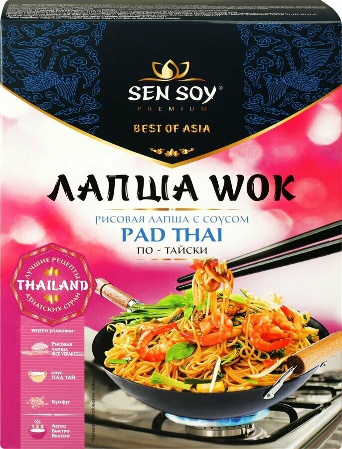 Набор для приготовления wok по-тайски SEN SOY Premium Пад Тай, лапша рисовая с соусом и кунжутом, 235г - фотография № 1