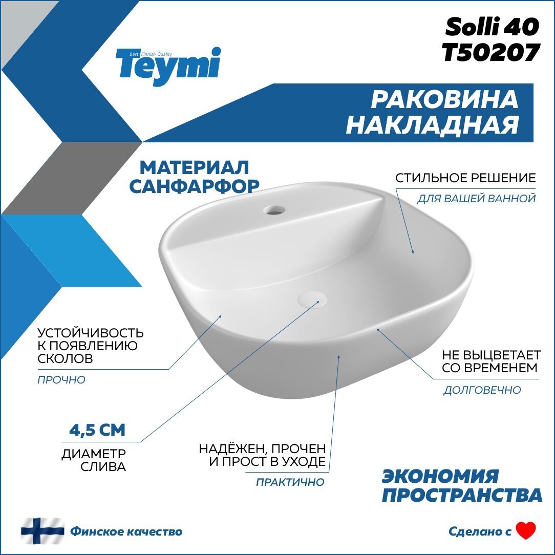 Раковина Teymi Solli 40 накладная с полочкой под смеситель, белая T50207 - фотография № 3