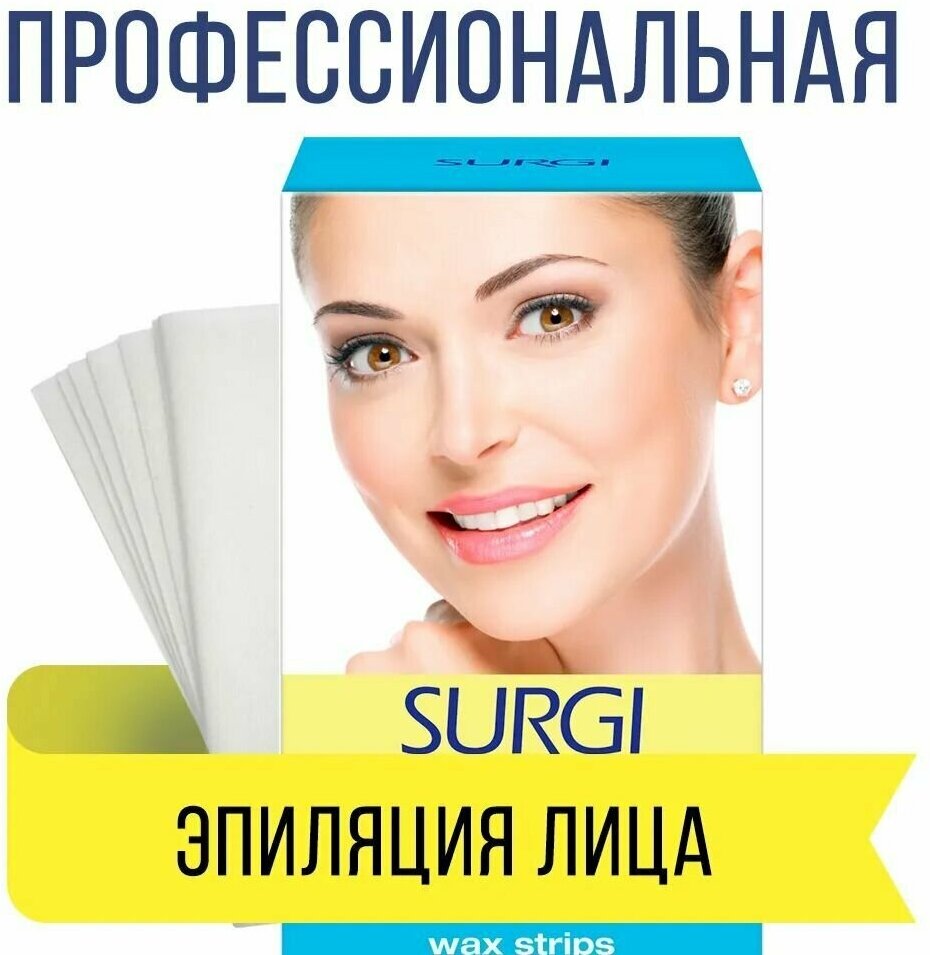 Surgi Assorted Honey Facical Wax Strips Полоски с воском для удаления волос на лице, крем