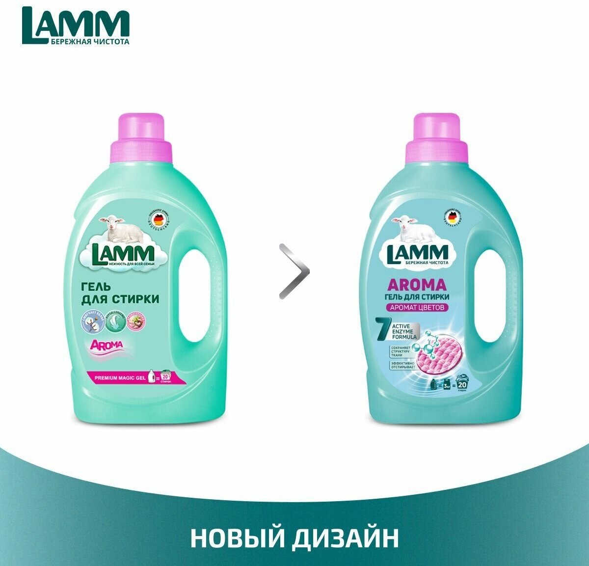 Гель для стирки Lamm Aroma 1.3кг - фото №2