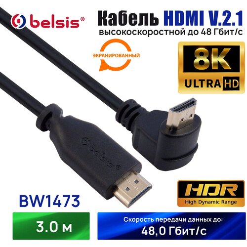 Кабель HDMI v.2.1 угловой 90 градусов, вилка - вилк 3м, черный /BW1473