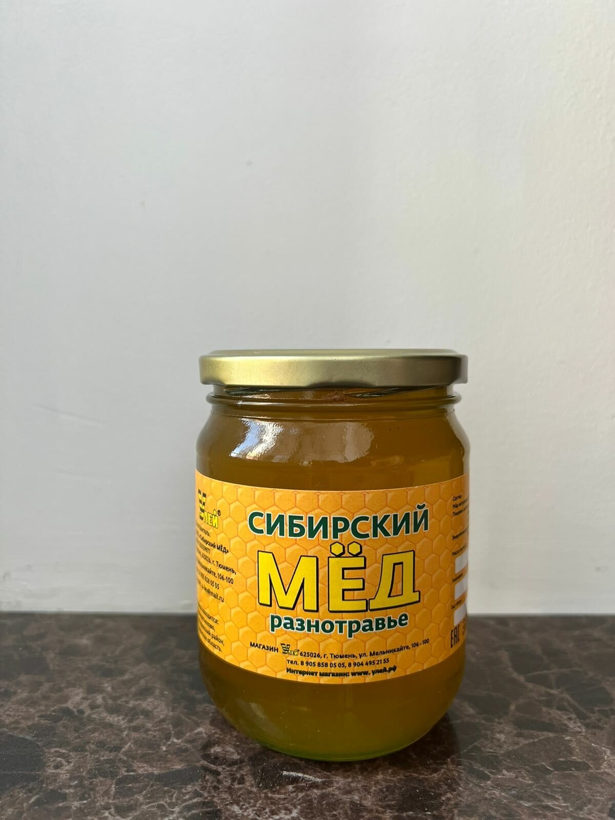 Сибирский МЁД Разнотравье, 0.5 л.