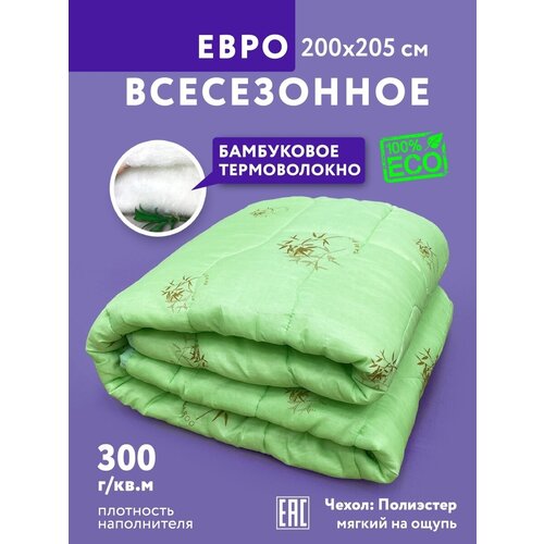 Одеяло Евро 200х205 теплое всесезонное Бамбук