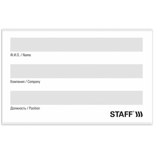 Упаковка 100 шт Бейдж горизонтальный 57х90 мм с клипсой и булавкой мягкий STAFF Basic 235464 1200₽