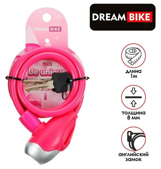 Замок Dream Bike, для велосипеда, детский, толщина 8 мм, длина 1 м, цвет розовый