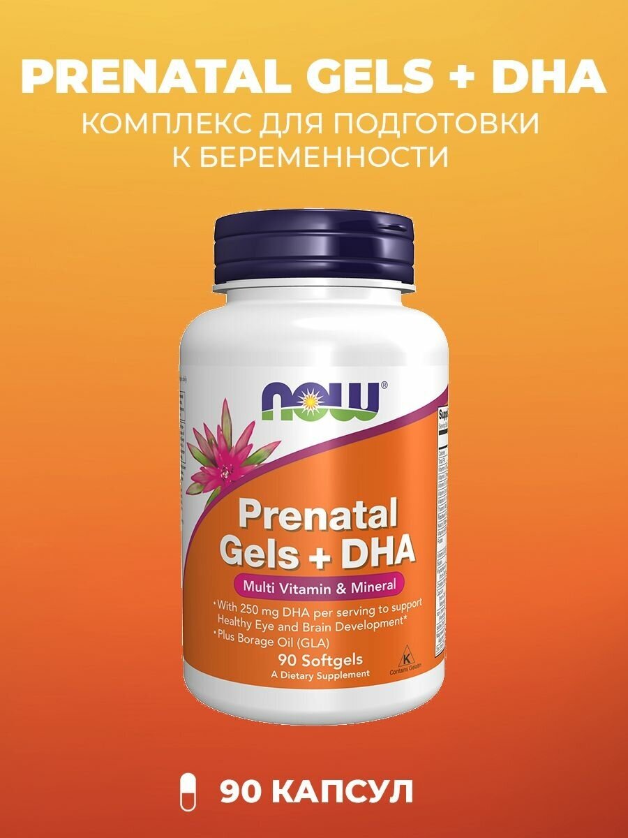Prenatal Gels + DHA капс., 0.4 г, 90 шт. - фотография № 7