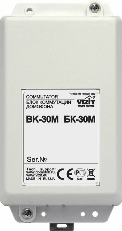 БК-400 Этажный коммутатор на 400 абонентов (Используется совместно с БК-100*4 шт)