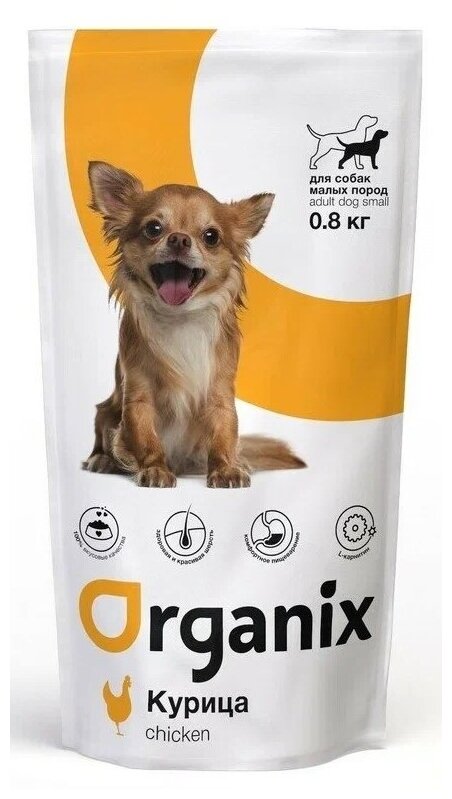 ORGANIX ADULT DOG SMALL BREED CHICKEN для взрослых собак маленьких пород с курицей (0,8 кг)