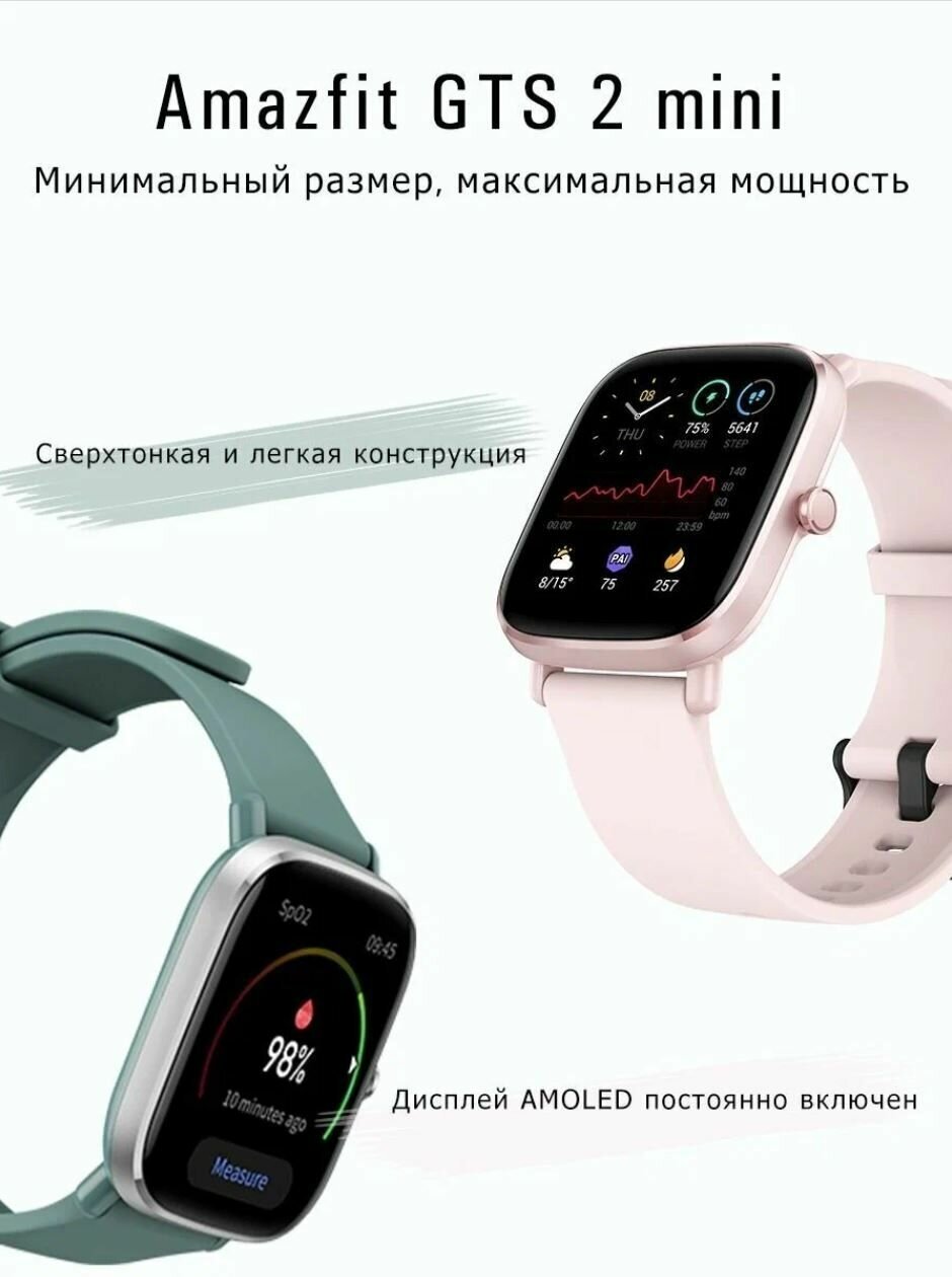 Умные часы Amazfit GTS 2 mini GPS, черная полночь - фото №14