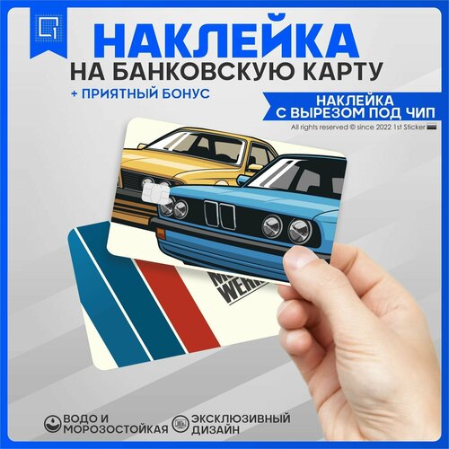 Наклейка на карту банковскую BMW БМВ