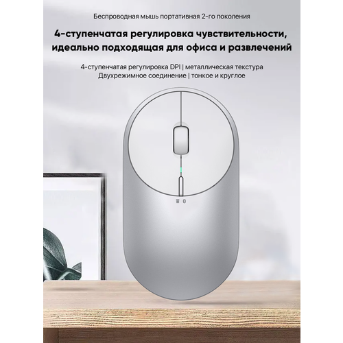 Мышь беспроводная Portable Mouse 2 BXSBMW02 серебро