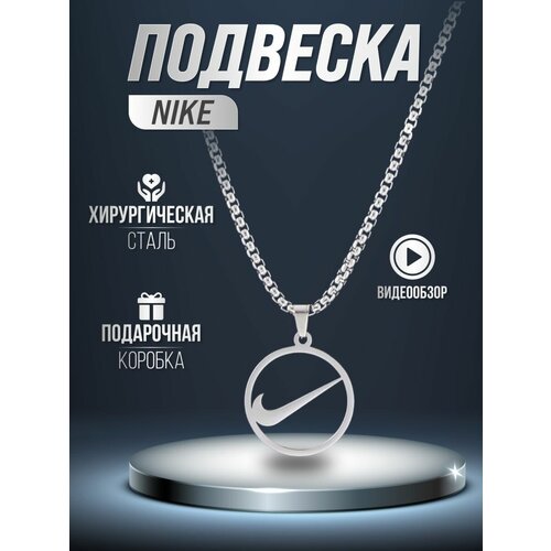 фото Кулон медальон подвеска на шею круг мужская женская подарок цепь post shop