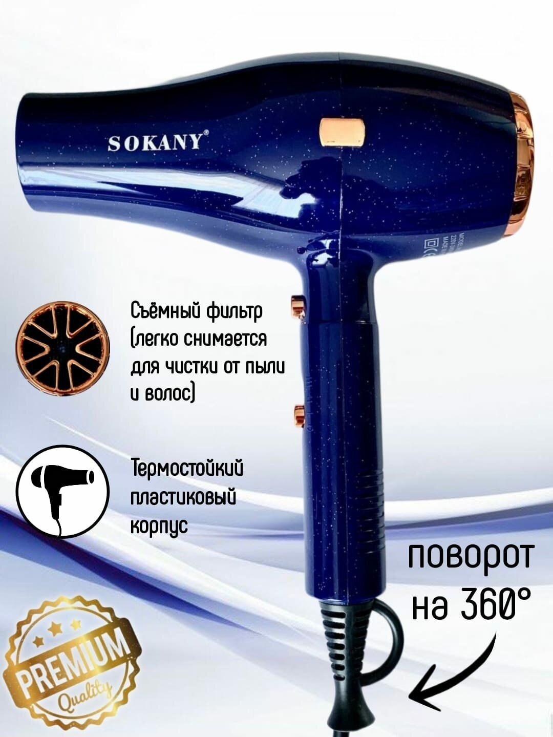 Фен для волос профессиональный с насадками и ионизацией SOKANY 3000 Вт - фотография № 4