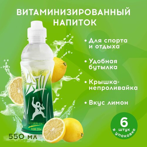 Напиток негазированный Крик лимон спортивный, 6 шт по 550 мл