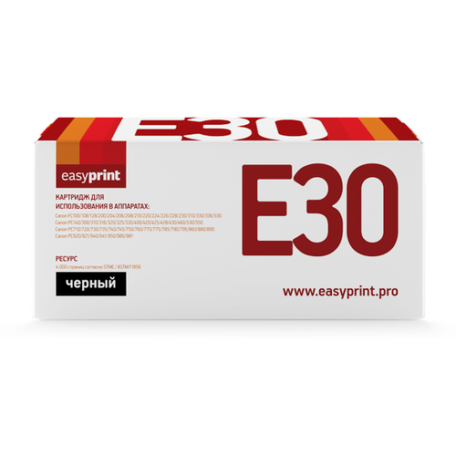 E30 Картридж EasyPrint LC-E30 для Canon FC 108/128/210/220/228/230/330/PC330/760/860 (4000 стр.)