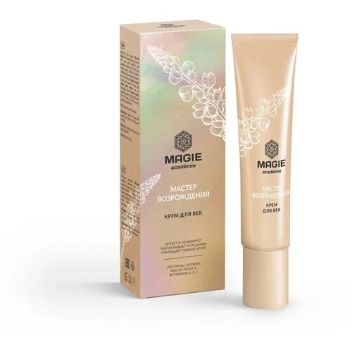 MAGIE ACADEMIE Крем для век Мастер возрождения 20 мл