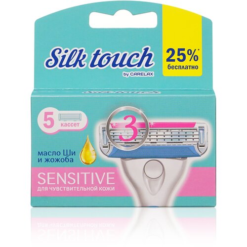Женские кассеты для бритья Carelax Silk Touch Sensitive 3 лезвия 5шт