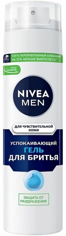 Гель для бритья Nivea Men для чувствительной кожи, 200мл