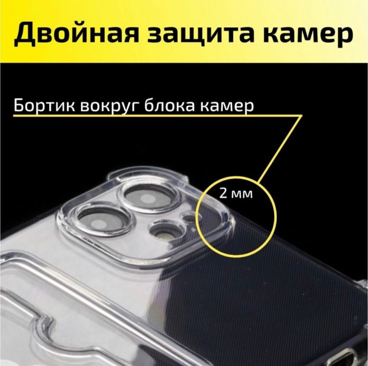 Силиконовый чехол прозрачный / накладка с защитой камеры с карманом для iPhone 11 / Айфон 11