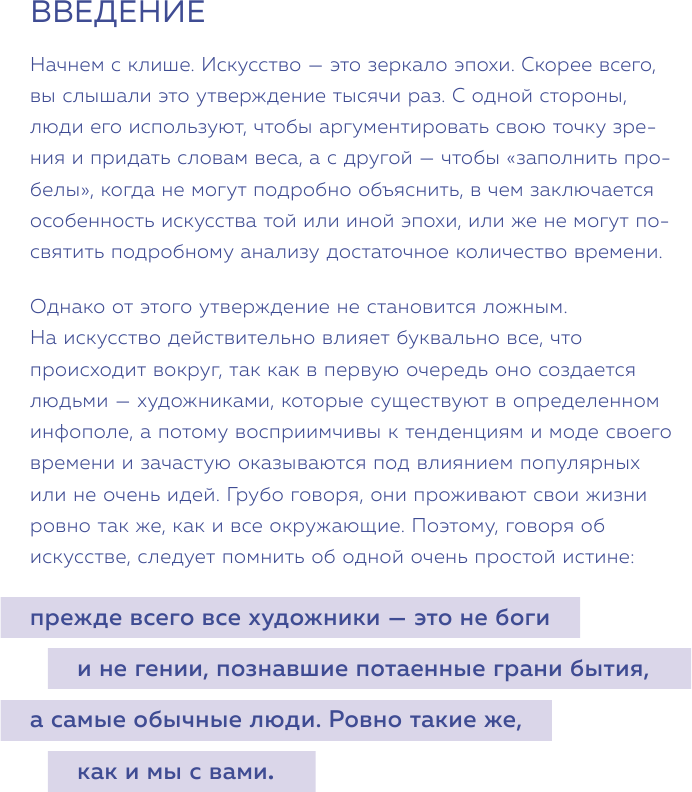Современное искусство. Как разбираться в том, что непонятно всем вокруг - фото №13
