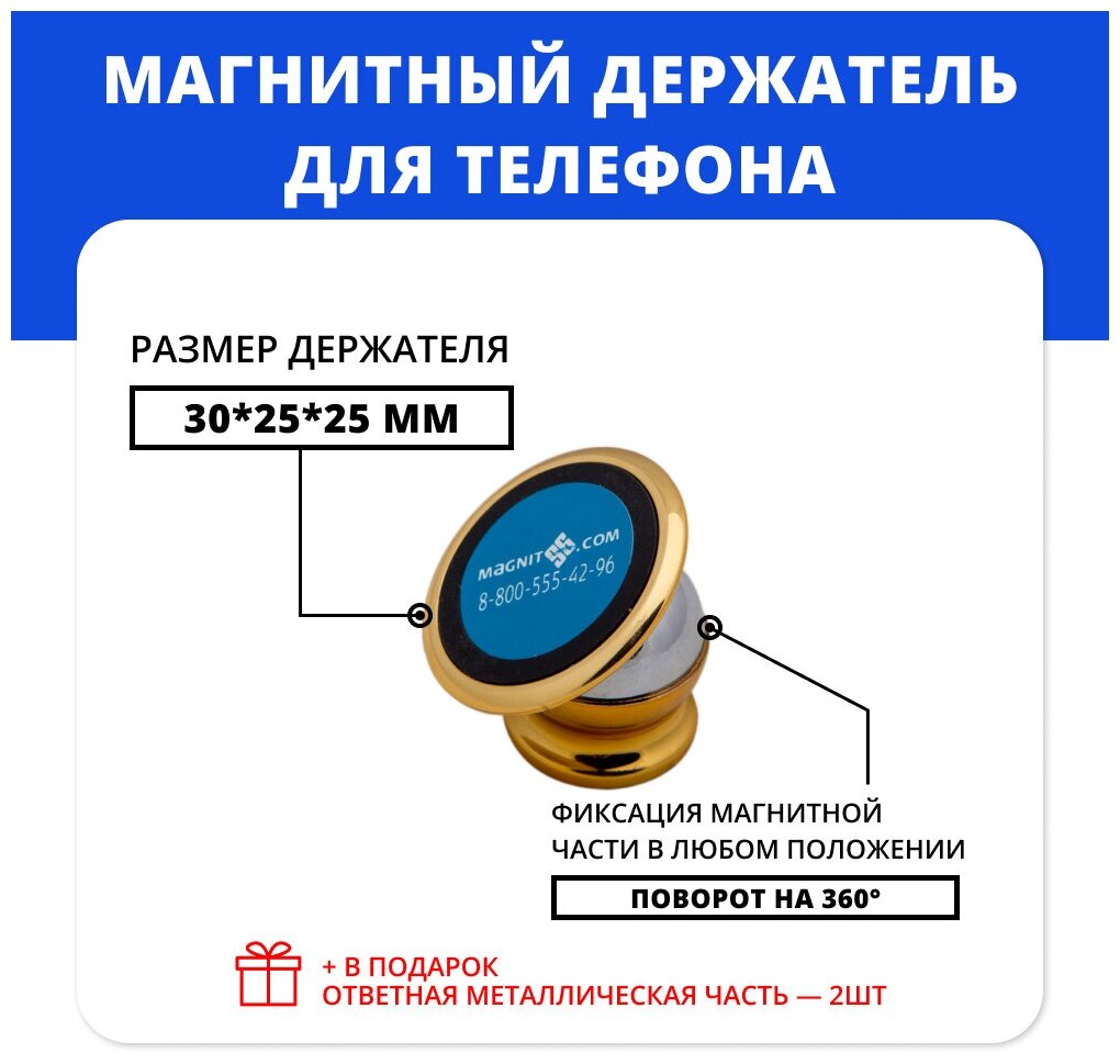 Магнитный держатель для телефона (блистер) / Автомобильный держатель для телефона