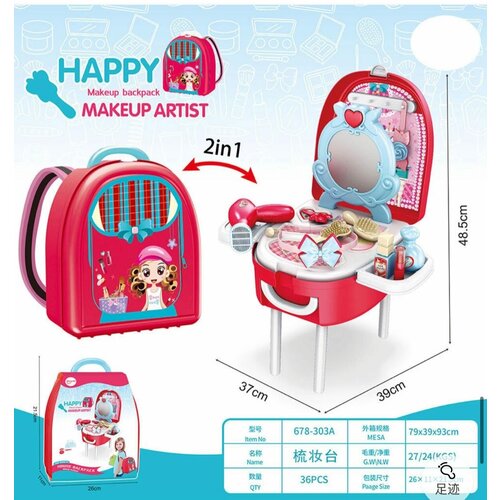 Детский рюкзак-трансформер Сюжетно-ролевая игра макияж визажист HAPPY MAKE UP artist