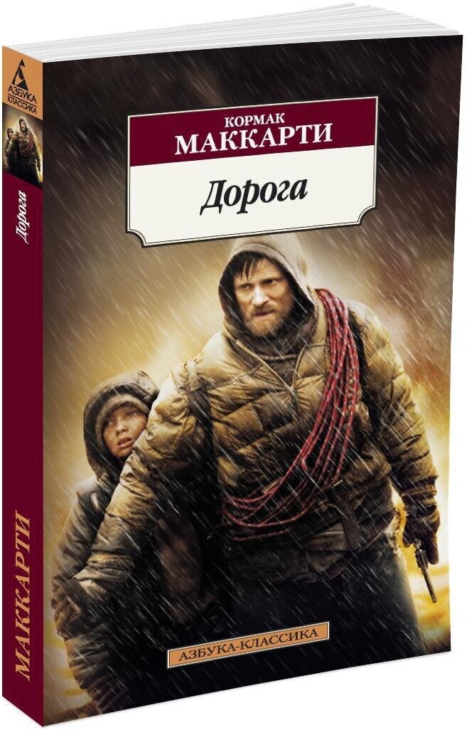 Книга Дорога