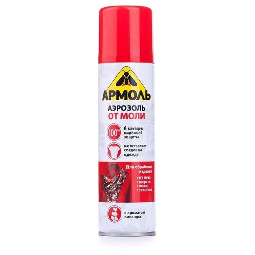 Аэрозоль от моли 