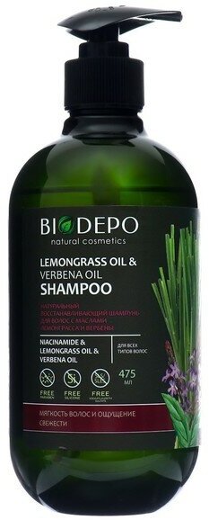Шампунь Biodepo натуральный восстанавливающий с маслами лемонграсса и вербены