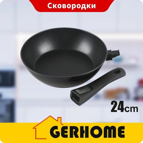 Сковорода Gerhome со съемной ручкой, сковорода для жарки, сковорода с антипригарным покрытием/24 см
