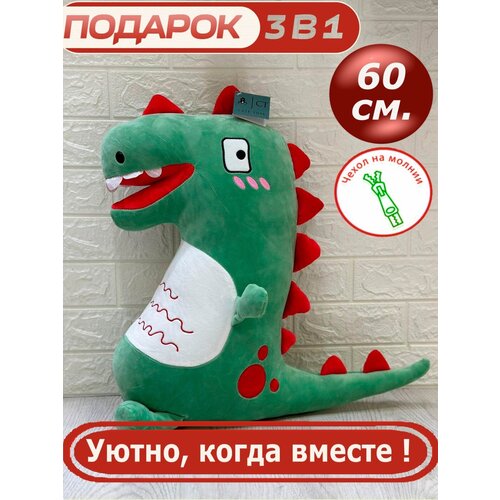 мягкая игрушка подушка динозавр ручной работы Мягкая игрушка динозавр мультяшная подушка-обнимашка 60 см 3еленая