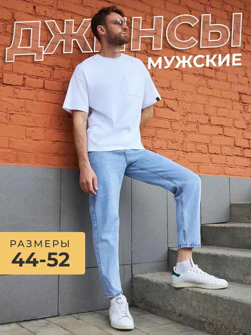 Джинсы , размер 28 (RUS 44), голубой, синий