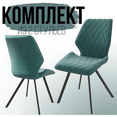 Мягкий стул со спинкой, комплект 2 шт, для гостиной и кухни, мятный с черными ножками.