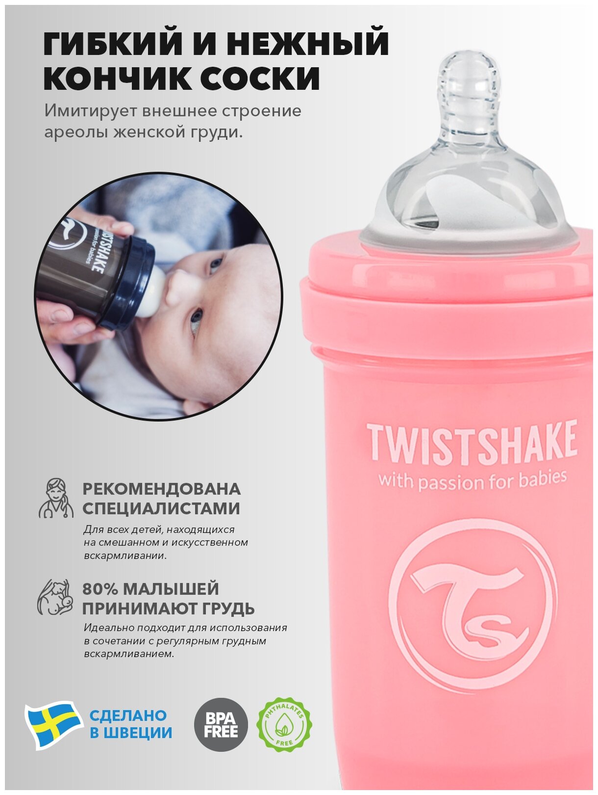 Бутылочка Twistshake для кормления антиколиковая пластик с рождения, 180 мл, цвет: розовый - фото №2