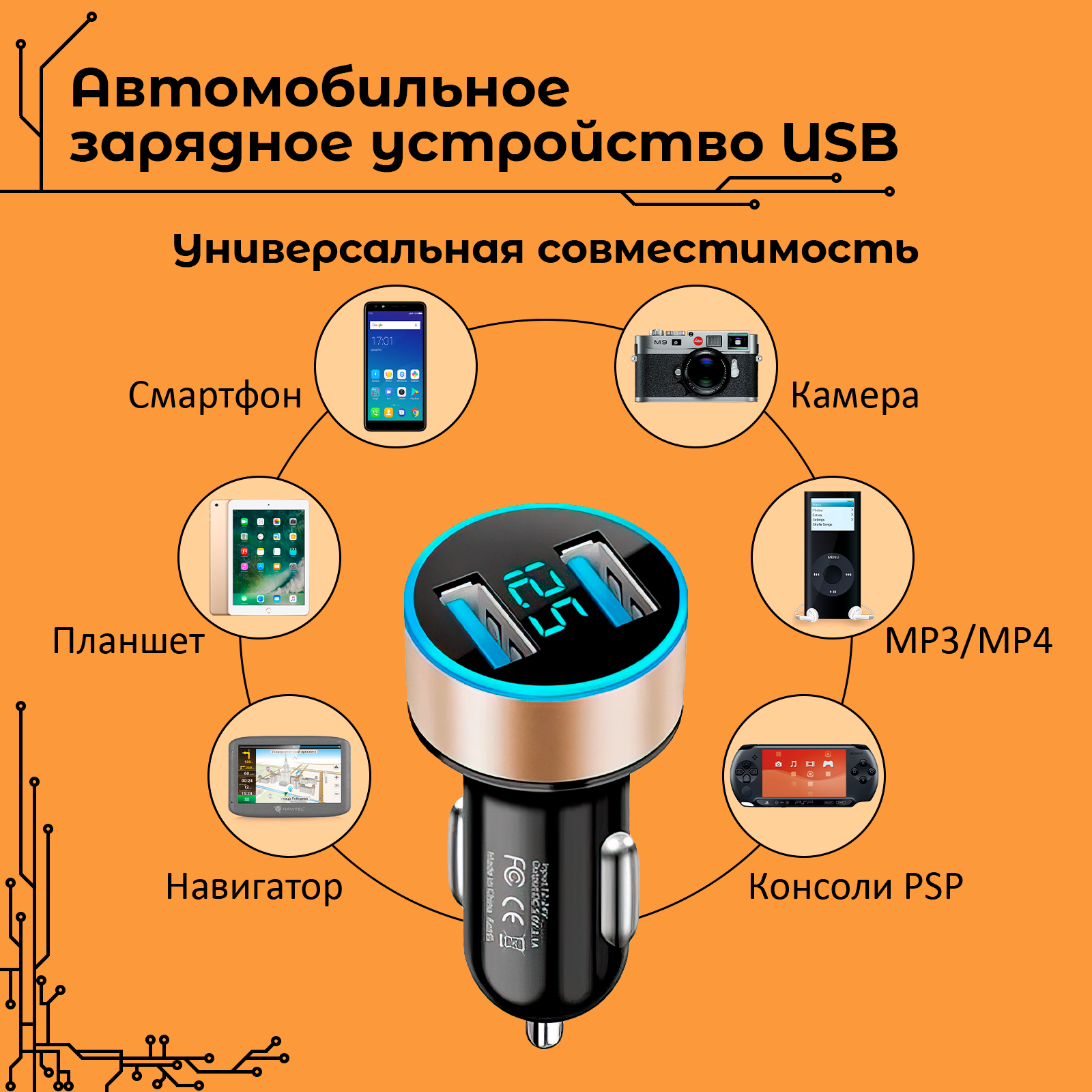 Автомобильное зарядное устройство для телефона USB 3.0 / зарядка в прикуриватель для телефона