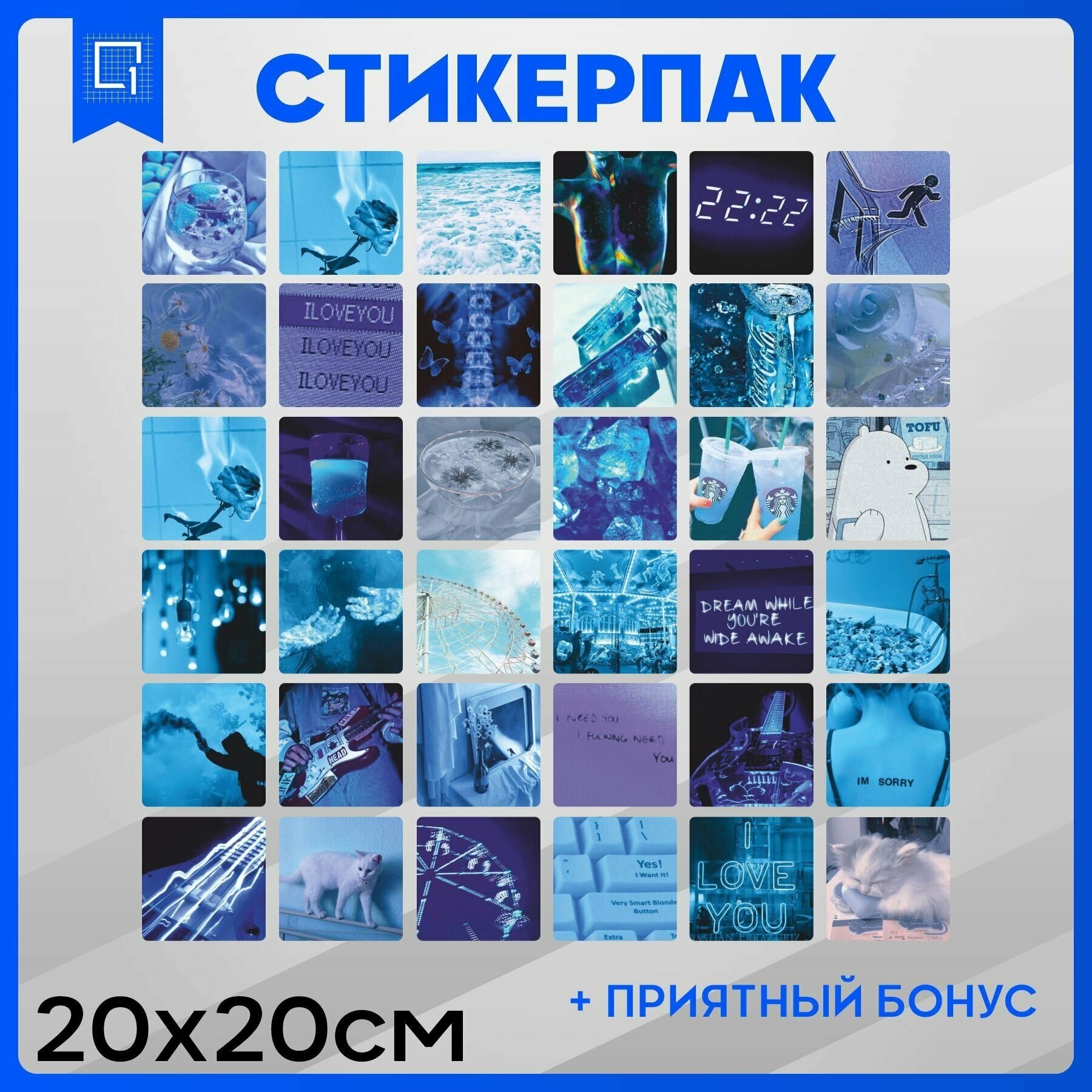 Набор наклеек стикеры на телефон Эстетика голубого V2 20х20см