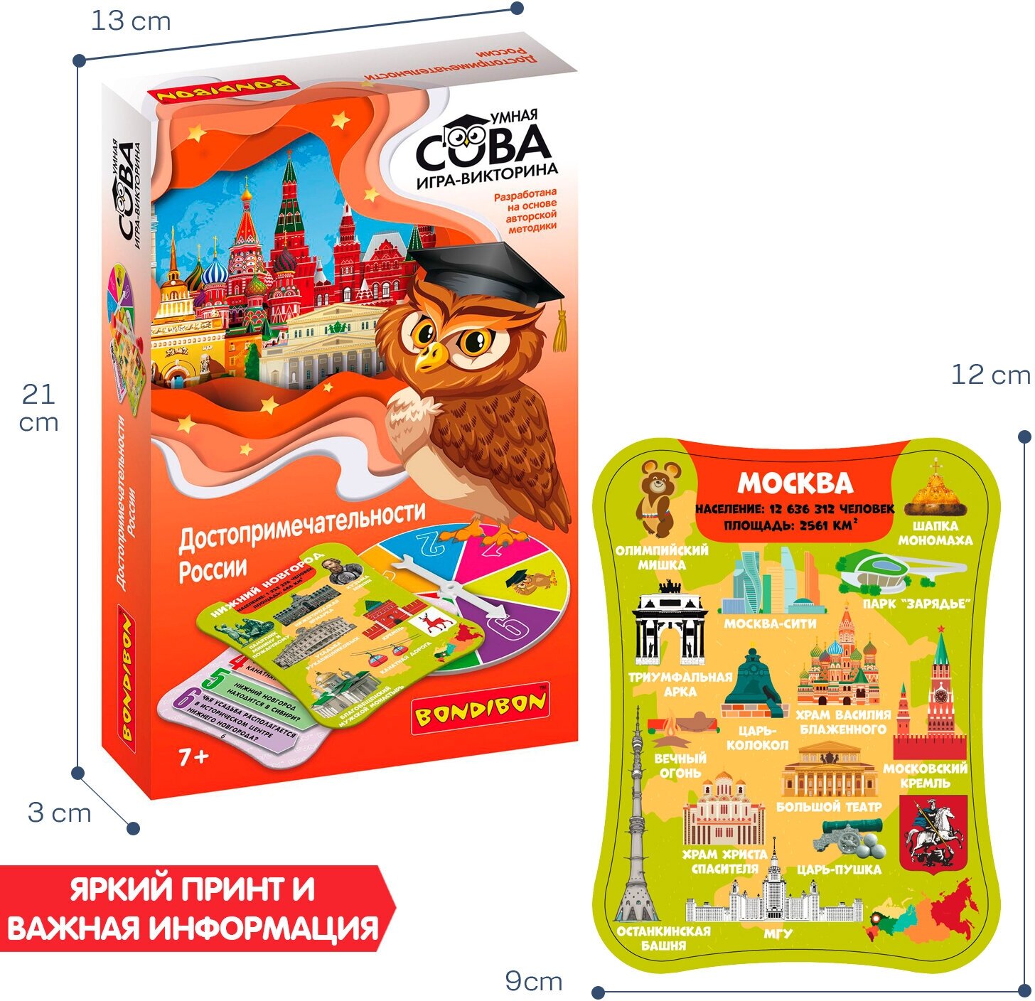 Игра-викторина «Достопримечательн.России» ВВ5196 Bondibon - фото №4