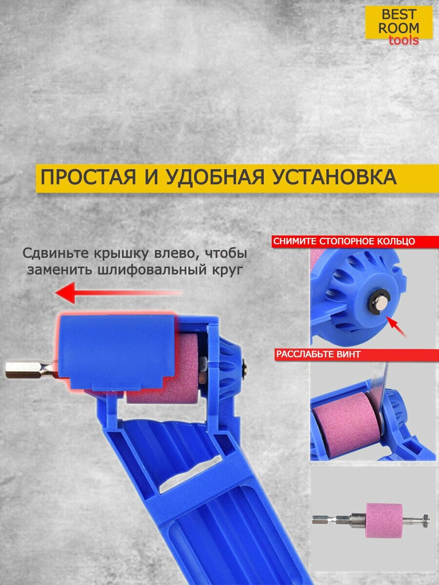 Универсальная заточка для свёрл/станок для сверл/точилка для сверл/ насадка на электроинструмент / на дрель/ на шуруповерт - фотография № 3