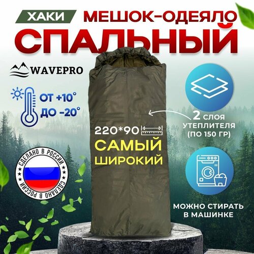 Спальный мешок туристический зимний мешок одеяло 299000₽