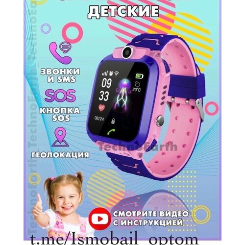 Смарт-часы Q12 детские для девочки 149900₽