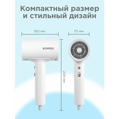 Фен для волос BOMIDI HD1 белый 126800₽