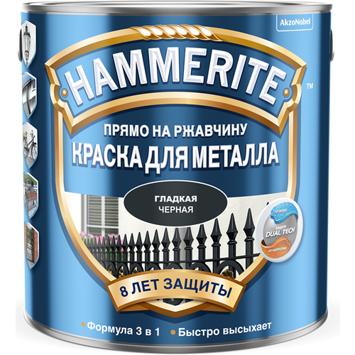 HAMMERITE краска для металла, прямо на ржавчину, серая RAL 7042 (0,75л)