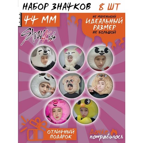 фото Значки на рюкзак stray kids k-pop дочке понравилось