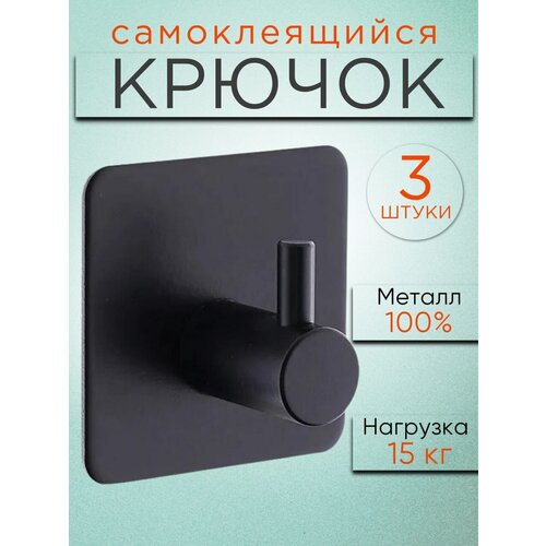 Крючки самоклеящиеся настенные