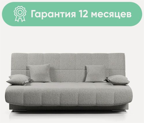 Изображение товара Диван-кровать Арбат, механизм Книжка, 200х98х95 см, диван раскладной маленький, с ящиком для белья, без подлокотников