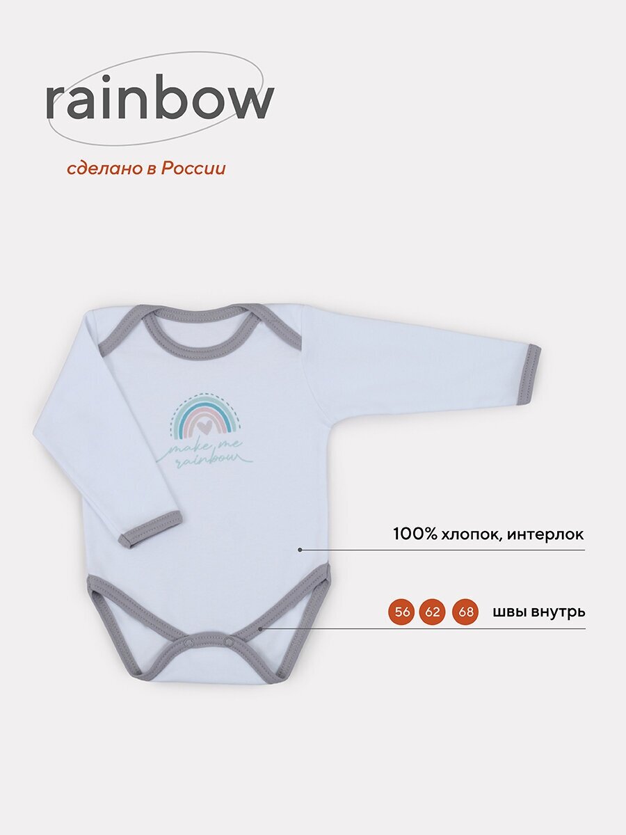 Боди Rant Rainbow с длинным рукавом на кнопках 6180-62, Grey