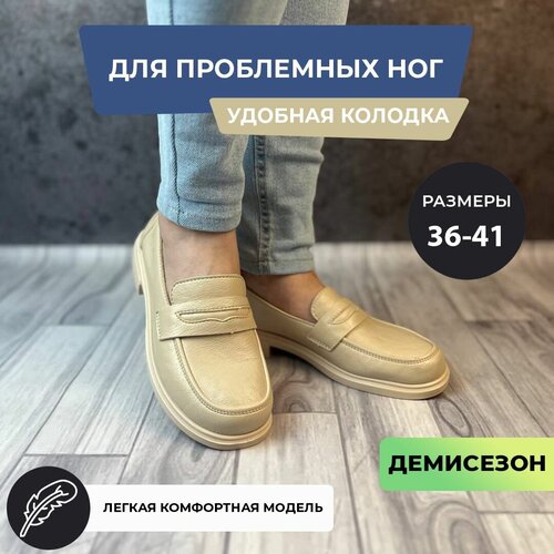 Мокасины , размер 39, бежевый