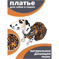 Платье для животных малых пород: собак, щенков и кошек размер XS Графит