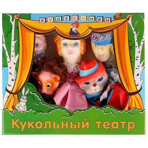 Воронеж. Кукольный театр 