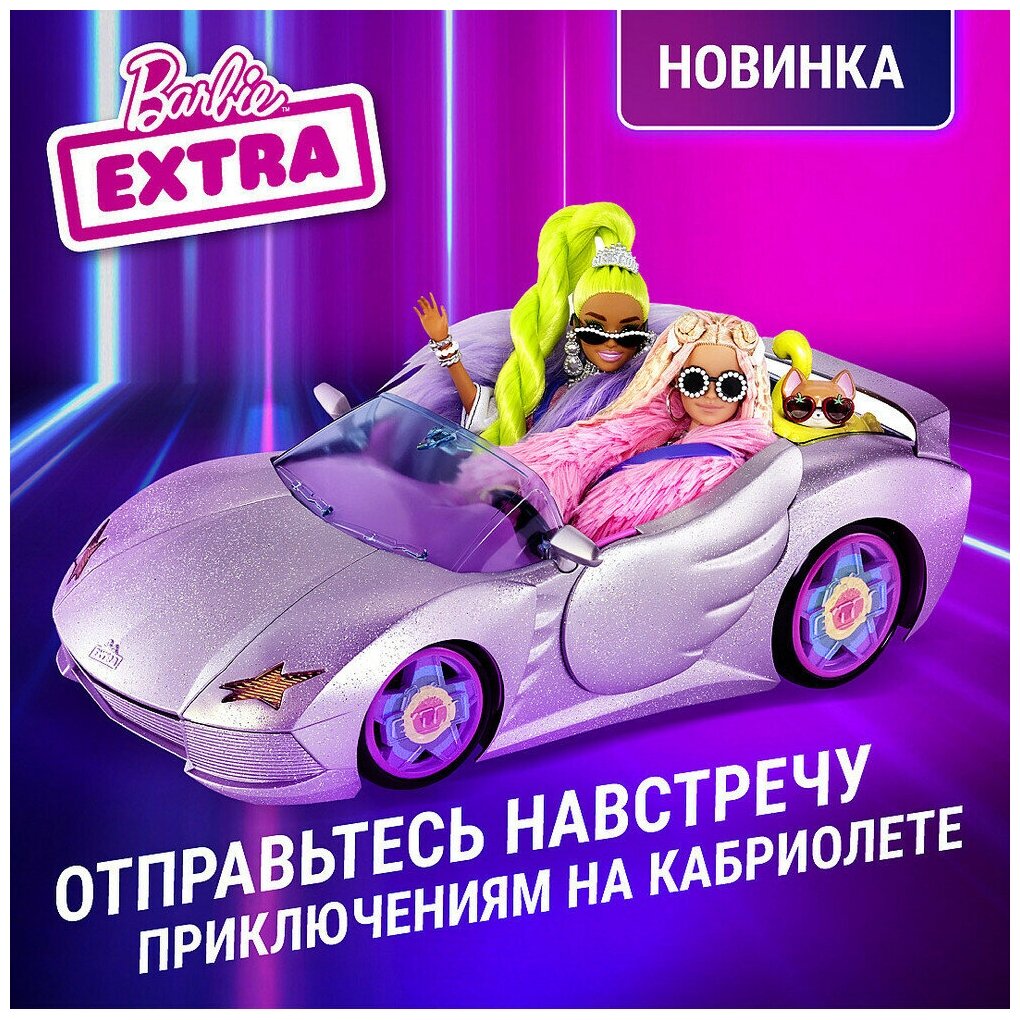 Barbie Экстра Автомобиль для куклы - фото №11